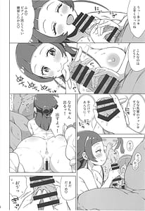 Page 10: 009.jpg | おじさんとファンサレッスン | View Page!