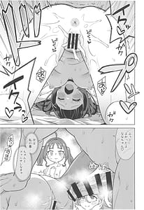 Page 13: 012.jpg | おじさんとファンサレッスン | View Page!