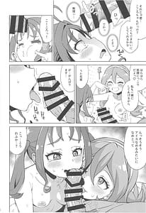 Page 14: 013.jpg | おじさんとファンサレッスン | View Page!
