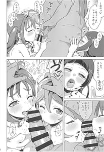Page 16: 015.jpg | おじさんとファンサレッスン | View Page!
