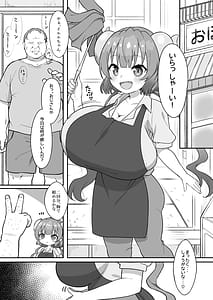 Page 3: 002.jpg | おじさんと交尾しまくったらイルルが発情期になっちゃった話 | View Page!