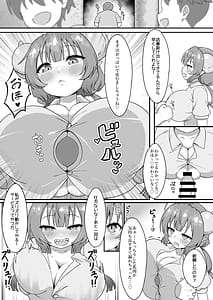 Page 4: 003.jpg | おじさんと交尾しまくったらイルルが発情期になっちゃった話 | View Page!