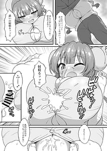 Page 5: 004.jpg | おじさんと交尾しまくったらイルルが発情期になっちゃった話 | View Page!
