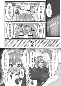Page 7: 006.jpg | おじさんと交尾しまくったらイルルが発情期になっちゃった話 | View Page!