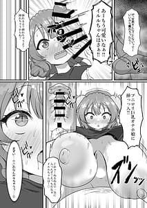 Page 8: 007.jpg | おじさんと交尾しまくったらイルルが発情期になっちゃった話 | View Page!
