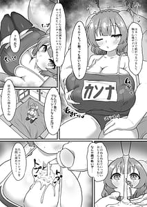 Page 12: 011.jpg | おじさんと交尾しまくったらイルルが発情期になっちゃった話 | View Page!