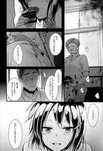 Page 11: 010.jpg | 彼父と私 | View Page!