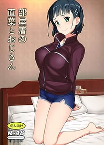 Cover | Oji-sans visit to Suguhas bedroom | View Image!