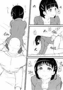 Page 10: 009.jpg | 部屋着の直葉とおじさん | View Page!