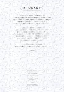 Page 12: 011.jpg | 小嶋ちゃんの残業 | View Page!