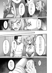 Page 4: 003.jpg | おじさんに買われた私の卵子 | View Page!