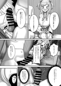 Page 5: 004.jpg | おじさんに買われた私の卵子 | View Page!
