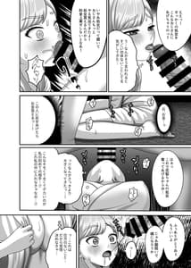 Page 7: 006.jpg | おじさんに買われた私の卵子 | View Page!