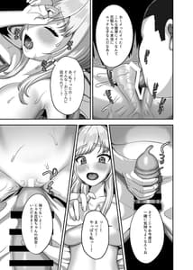 Page 10: 009.jpg | おじさんに買われた私の卵子 | View Page!