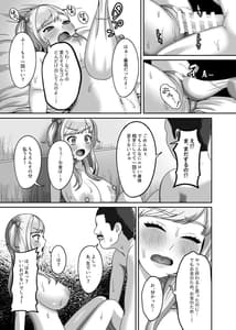 Page 16: 015.jpg | おじさんに買われた私の卵子 | View Page!