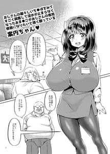 Page 2: 001.jpg | おじさんの雄々しいち●ぽをみてすごく興奮して淫水が止まらなくなったおま●こがおじさんの専用便器になりたいと強く願っている案内ちゃん | View Page!