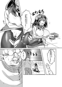 Page 6: 005.jpg | おじさんの雄々しいち●ぽをみてすごく興奮して淫水が止まらなくなったおま●こがおじさんの専用便器になりたいと強く願っている案内ちゃん | View Page!