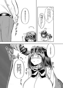 Page 7: 006.jpg | おじさんの雄々しいち●ぽをみてすごく興奮して淫水が止まらなくなったおま●こがおじさんの専用便器になりたいと強く願っている案内ちゃん | View Page!