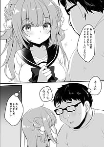 Page 6: 005.jpg | オジさんの理想のカノジョ | View Page!