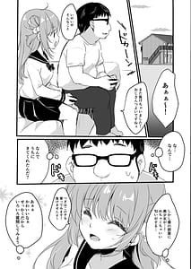Page 7: 006.jpg | オジさんの理想のカノジョ | View Page!