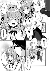 Page 7: 006.jpg | オジさんの理想のカノジョ2 オジさんと初デート | View Page!