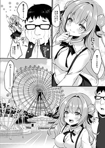 Page 8: 007.jpg | オジさんの理想のカノジョ2 オジさんと初デート | View Page!