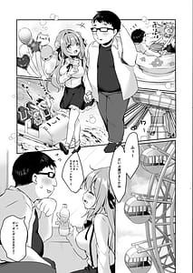 Page 9: 008.jpg | オジさんの理想のカノジョ2 オジさんと初デート | View Page!