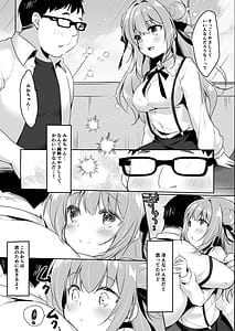 Page 11: 010.jpg | オジさんの理想のカノジョ2 オジさんと初デート | View Page!