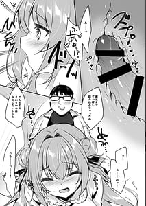 Page 15: 014.jpg | オジさんの理想のカノジョ2 オジさんと初デート | View Page!