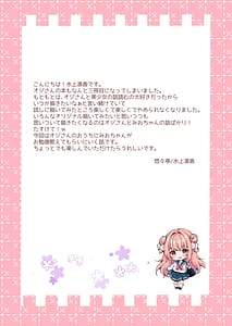 Page 2: 001.jpg | オジさんの理想のカノジョ3 オジさんとお勉強 | View Page!