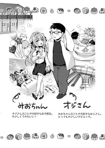 Page 4: 003.jpg | オジさんの理想のカノジョ3 オジさんとお勉強 | View Page!