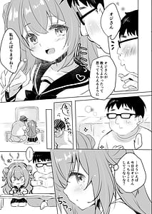 Page 7: 006.jpg | オジさんの理想のカノジョ3 オジさんとお勉強 | View Page!