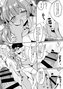 Page 14: 013.jpg | オジさんの理想のカノジョ4 オジさんとナースちゃん | View Page!