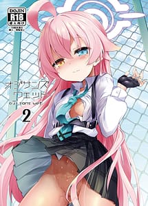 Cover | Ojisans Wet 2 | View Image!