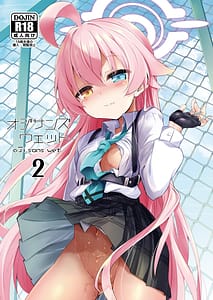 Page 1: 000.jpg | オジサンズウェット 2 | View Page!