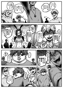 Page 6: 005.jpg | 汚辱 第二話 終わらない快楽地獄 | View Page!