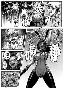 Page 9: 008.jpg | 汚辱 第二話 終わらない快楽地獄 | View Page!