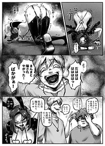 Page 11: 010.jpg | 汚辱 第二話 終わらない快楽地獄 | View Page!