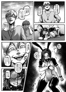 Page 12: 011.jpg | 汚辱 第二話 終わらない快楽地獄 | View Page!