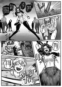 Page 16: 015.jpg | 汚辱 第二話 終わらない快楽地獄 | View Page!