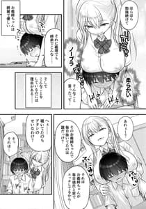 Page 4: 003.jpg | お義姉ちゃんが気になって… | View Page!