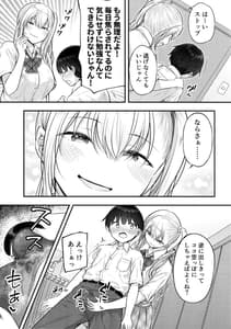 Page 8: 007.jpg | お義姉ちゃんが気になって… | View Page!