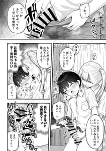 Page 9: 008.jpg | お義姉ちゃんが気になって… | View Page!