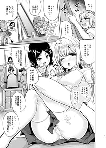 Page 6: 005.jpg | お嬢様姉妹のいたずらチャレンジ！2nd | View Page!