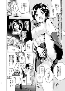 Page 9: 008.jpg | お嬢様姉妹のいたずらチャレンジ！2nd | View Page!