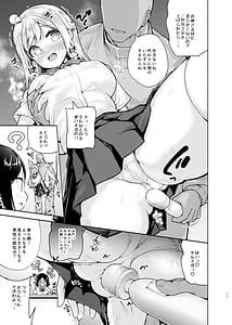 Page 12: 011.jpg | お嬢様姉妹のいたずらチャレンジ！2nd | View Page!