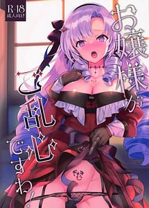Cover | Ojou-sama ga Goranshin Desu wa! | View Image!