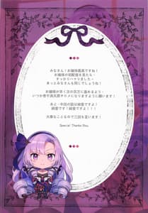 Page 2: 001.jpg | お嬢様がご乱心ですわ! | View Page!