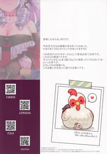 Page 15: 014.jpg | お嬢様がご乱心ですわ! | View Page!