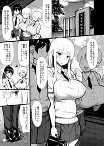 Page 3: 002.jpg | お嬢様に買われたボク2 | View Page!